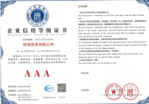 3A信息等级